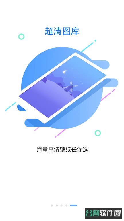 锁屏大全