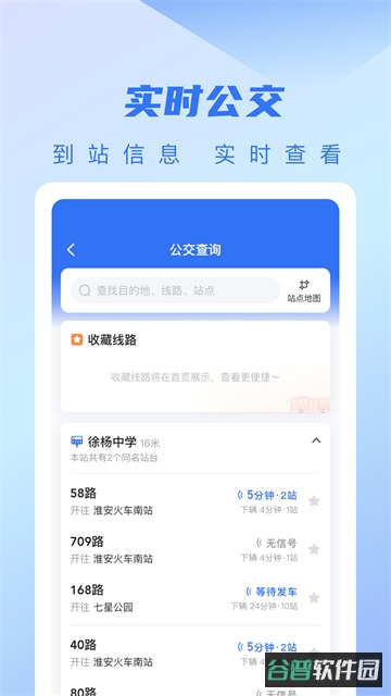 城客e家截图2