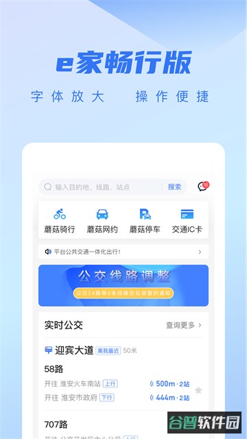 城客e家截图4