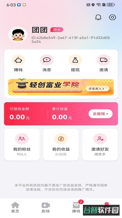 吉米盈截图2