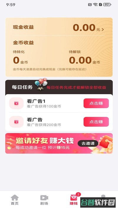 吉米盈截图3