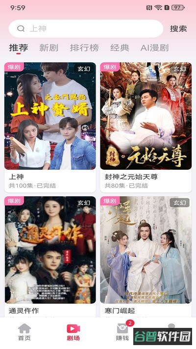 吉米盈截图4