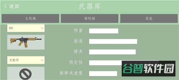 经典战争截图2