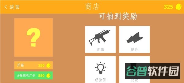 经典战争截图4
