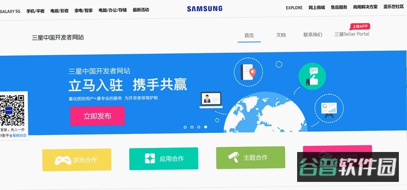 武歌供应链截图3