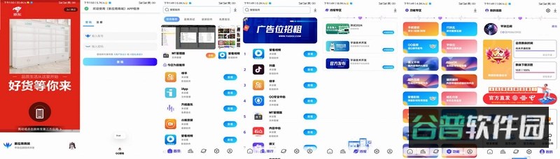 武歌供应链截图4