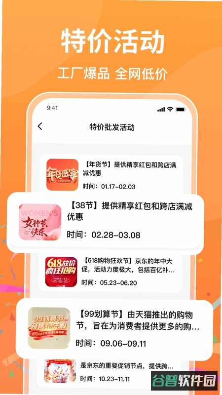 武歌供应链截图5