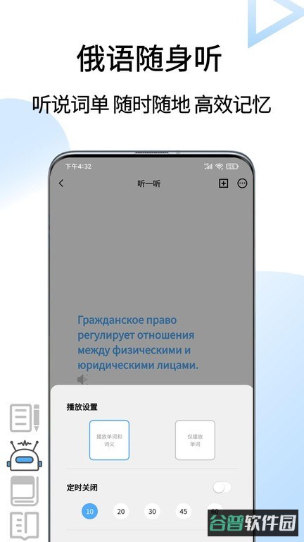 俄语翻译通