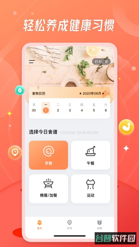 食物热量