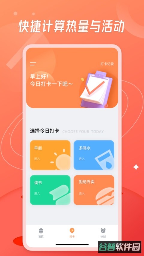 食物热量截图3