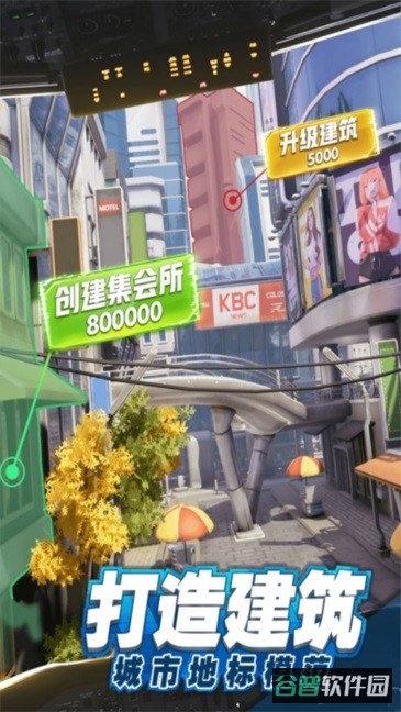商道高手截图2