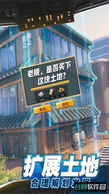 商道高手截图4