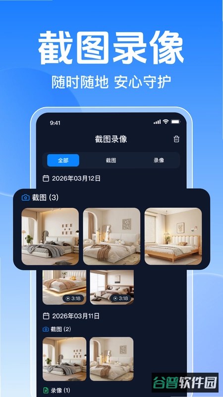 远程视频监控软件免费版