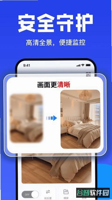 远程视频监控软件免费版截图3