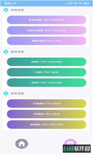 和平精英超广角截图2