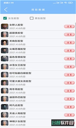 和平精英超广角截图3