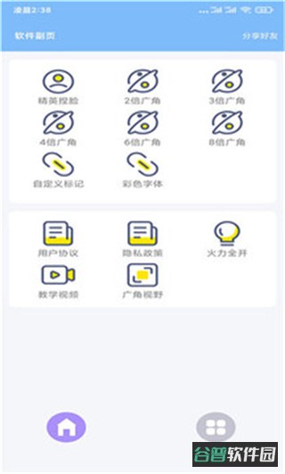 和平精英超广角截图4