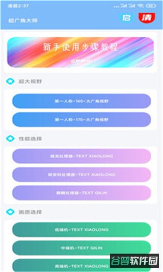 和平精英超广角截图5