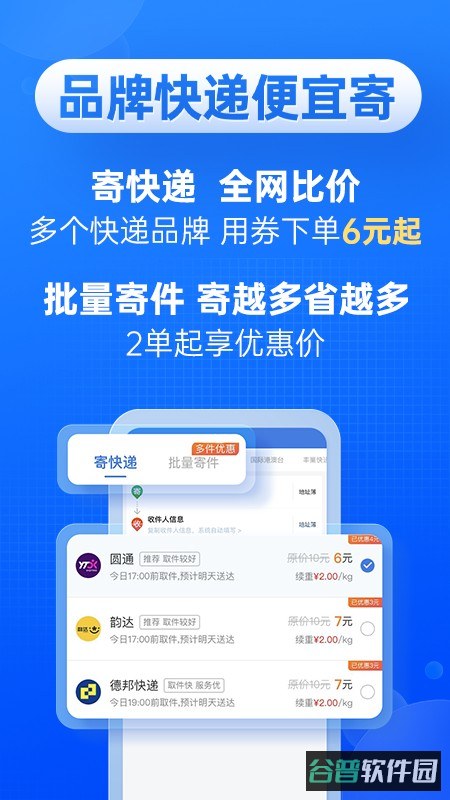 快递100