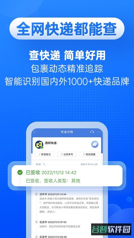 快递100截图2