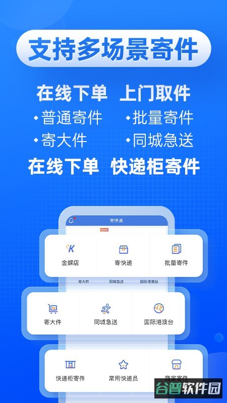 快递100截图3