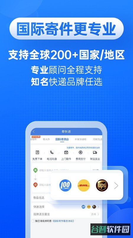 快递100截图4