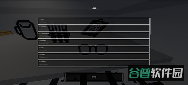 兽化实验室3D截图2