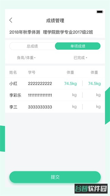 宥马运动截图2