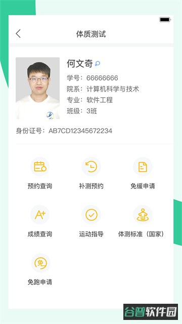 宥马运动截图3