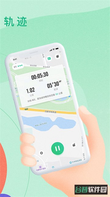 宥马运动截图4