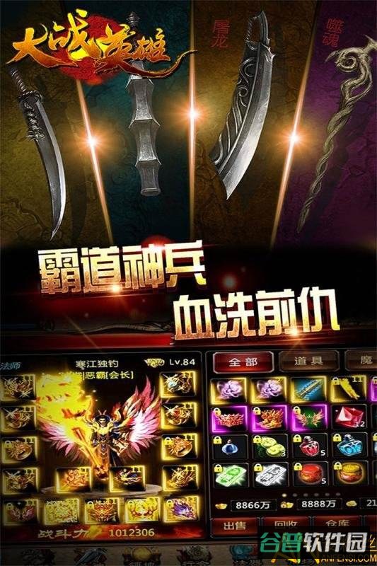 大战英雄九游版