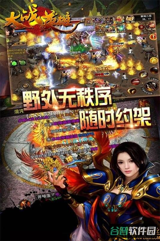 大战英雄九游版截图2