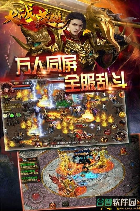 大战英雄九游版截图3