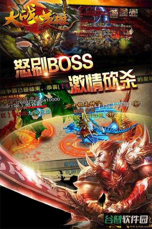 大战英雄九游版截图4