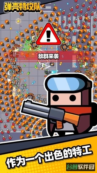 弹壳特攻队截图2