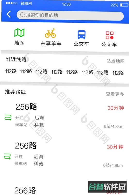 公交车一通行截图5
