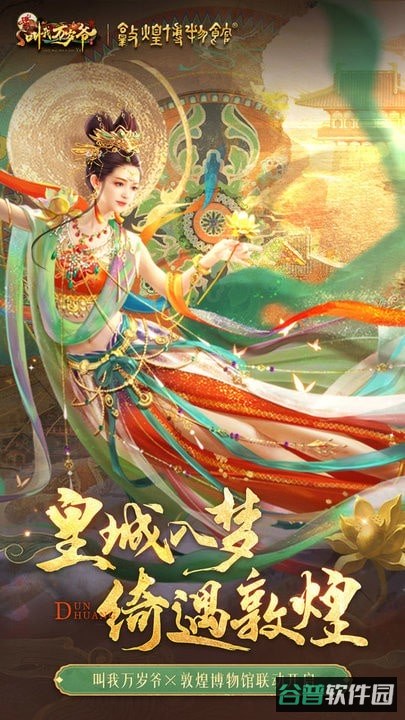 叫我万岁爷