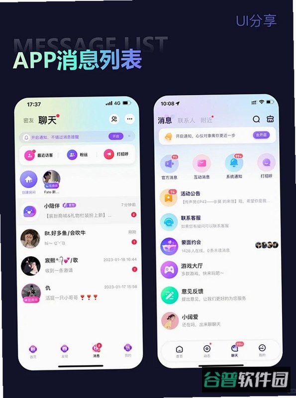 客忧讲截图2