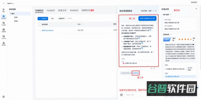 客忧讲截图3