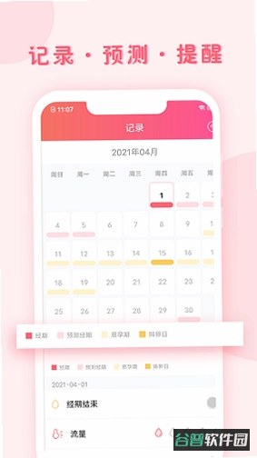 小月日记百度网盘截图1