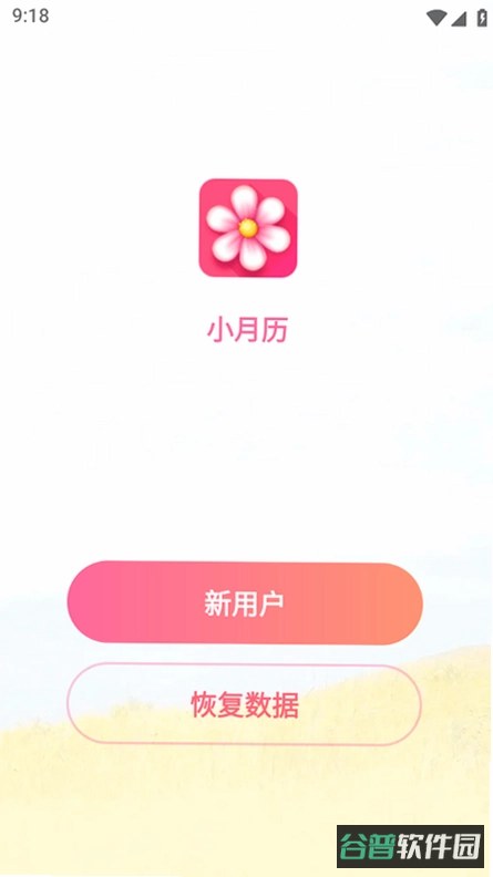 小月日记百度网盘截图2