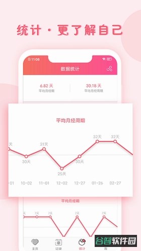 小月日记百度网盘截图5