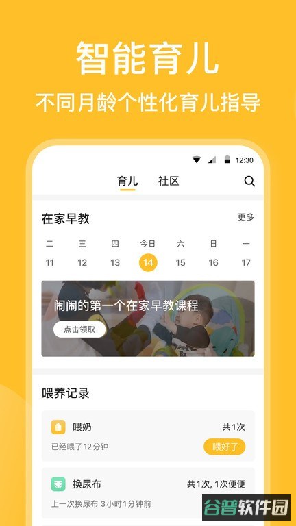 亲宝宝成长记录相册截图2