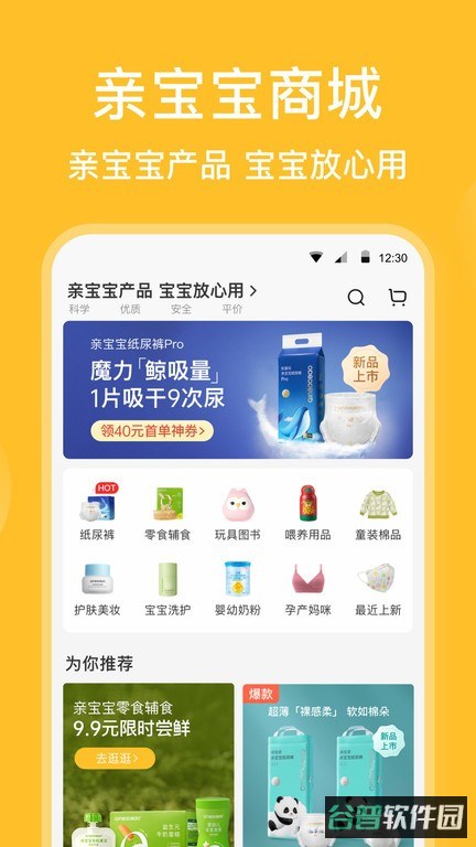 亲宝宝成长记录相册截图3