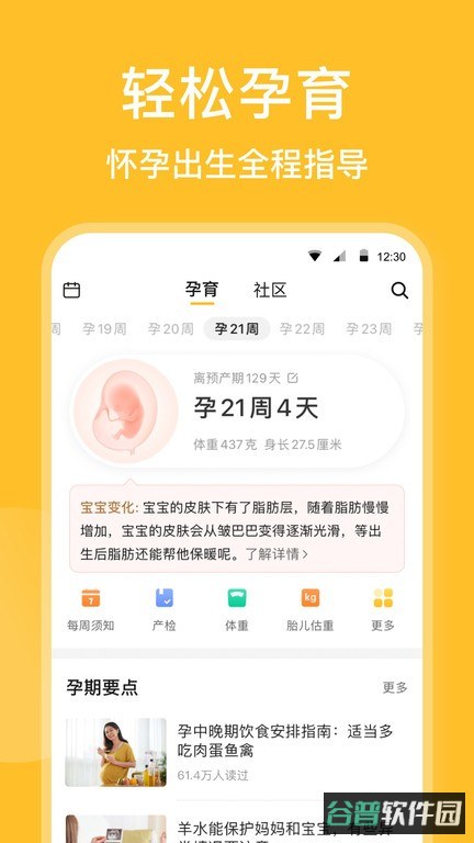 亲宝宝成长记录相册截图4