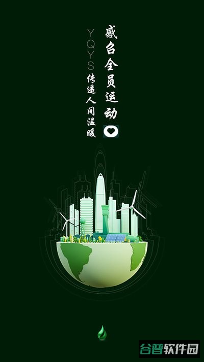 一起益事