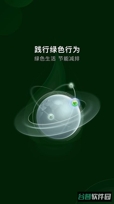 一起益事截图3