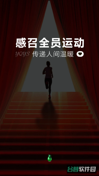 一起益事截图4