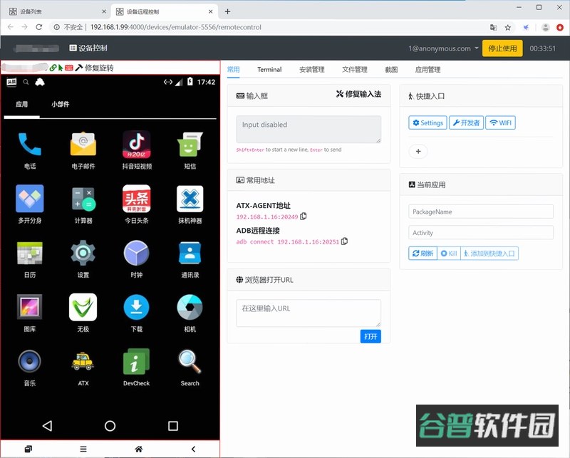 云甲板截图3