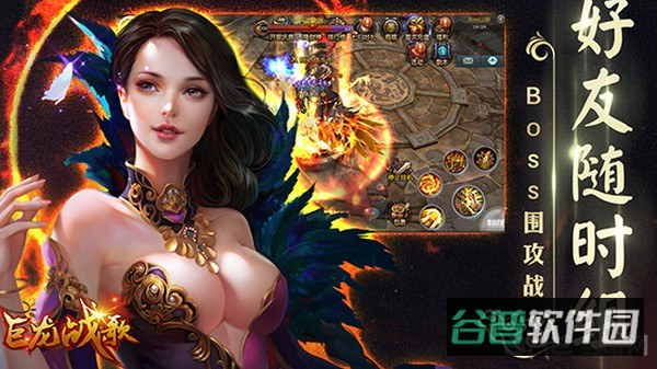 巨龙战歌